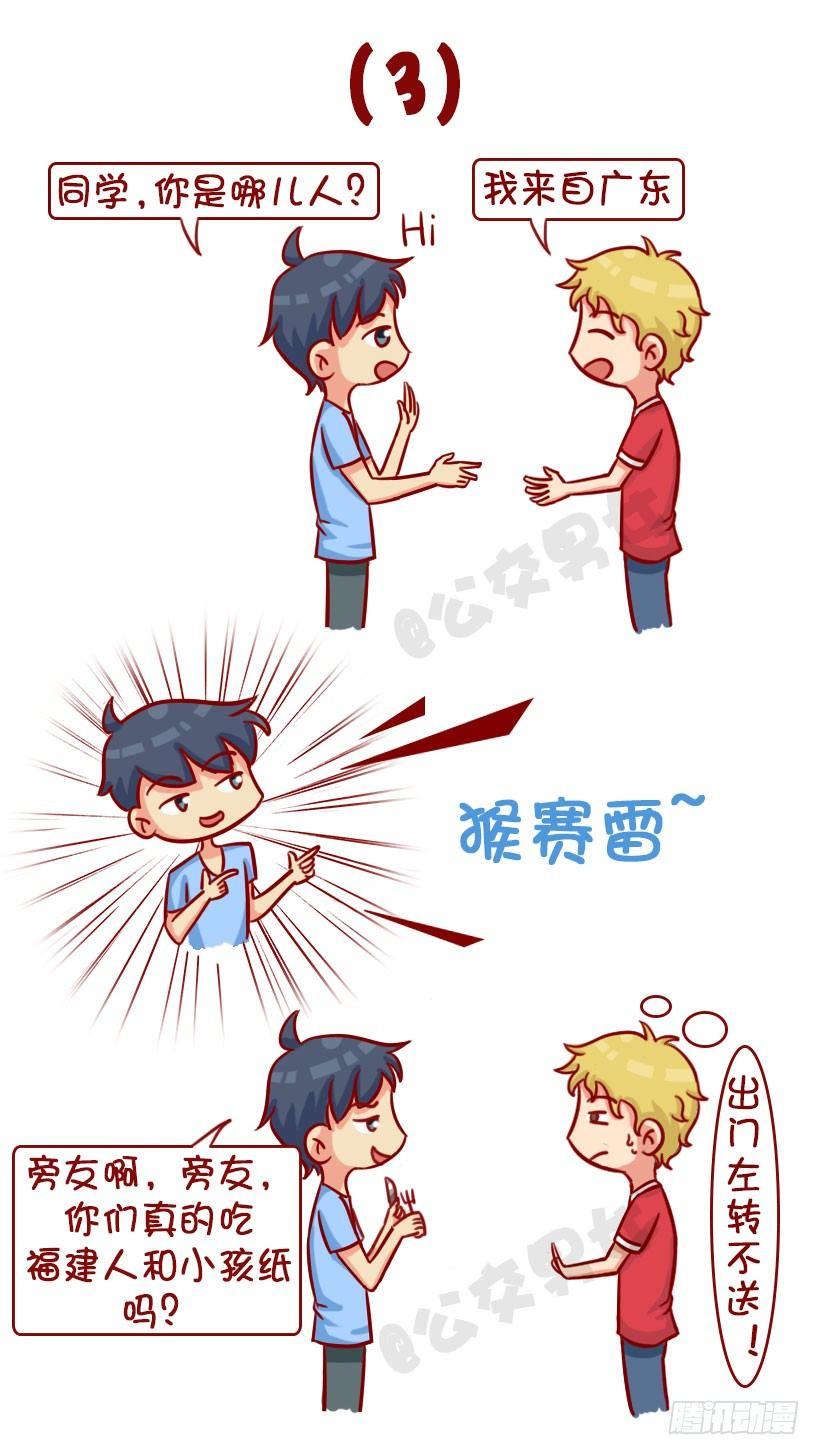 新同学见面防尬聊指南4