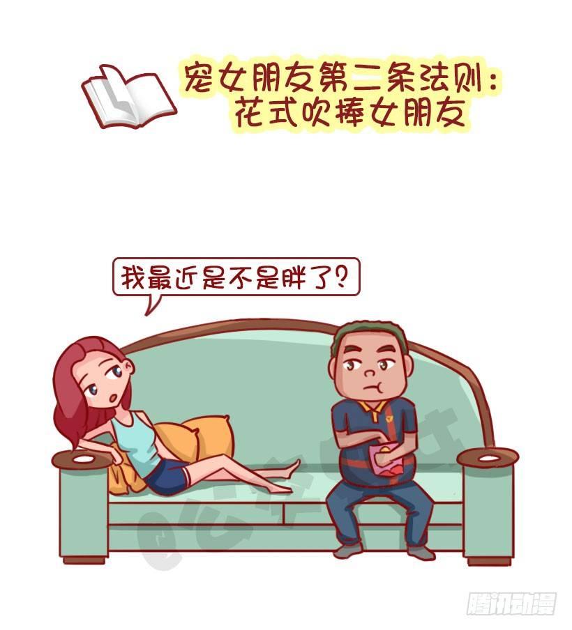 1339-怎样宠女友4