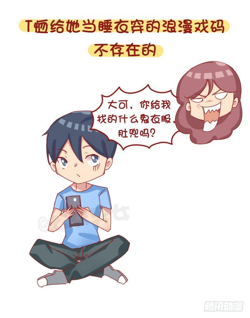 1224-有个比自己高的女朋友什10