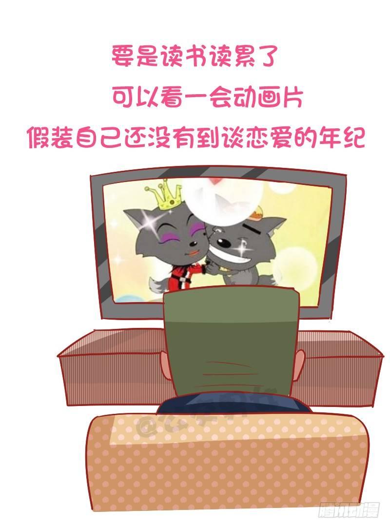 897-七夕单身狗生存指南6