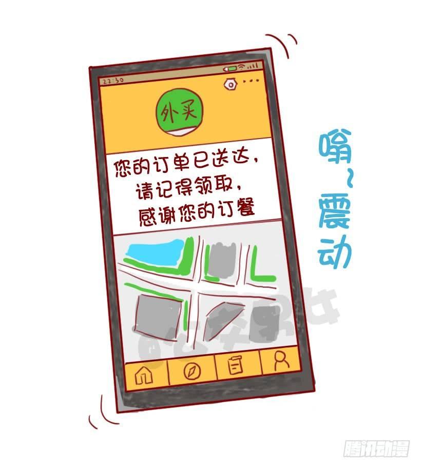 关于拿错外卖的事2