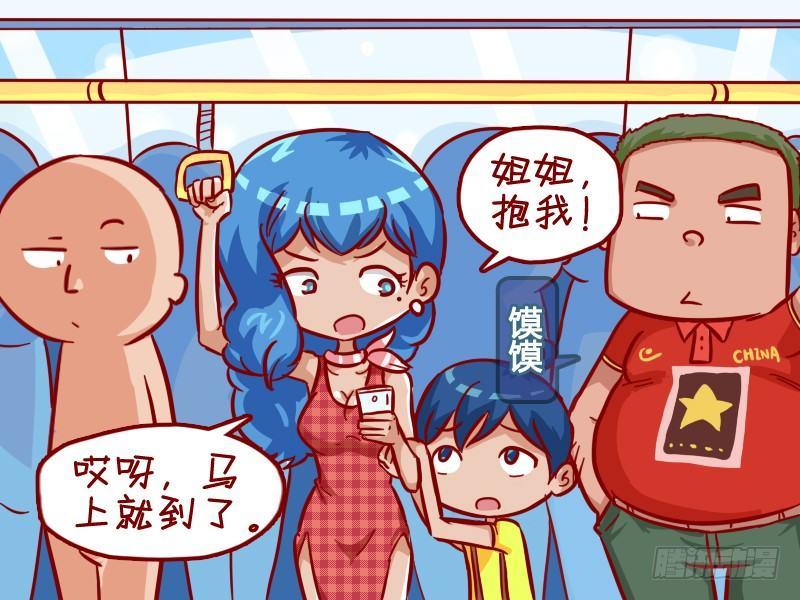 309-姐姐，抱我！1