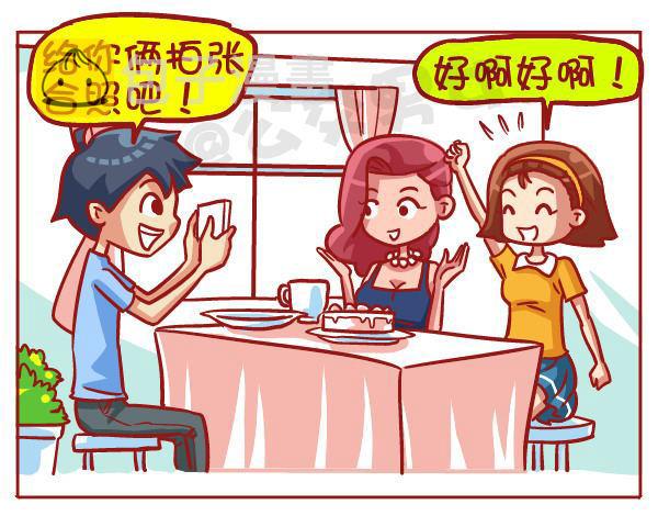 433-女生之间の战争1
