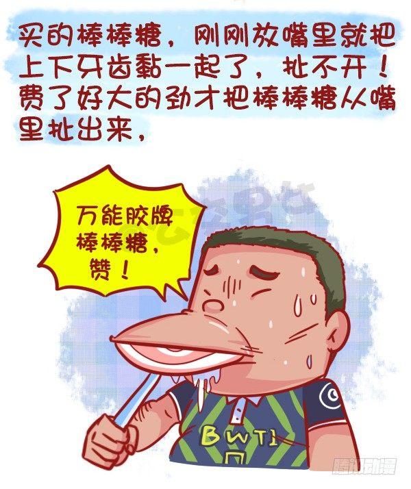 475-占领地球的卖家8