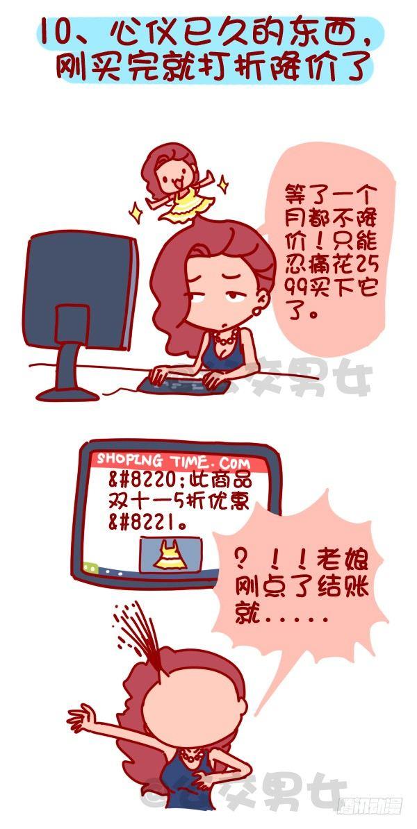 322-那些让人内心崩溃的瞬间10