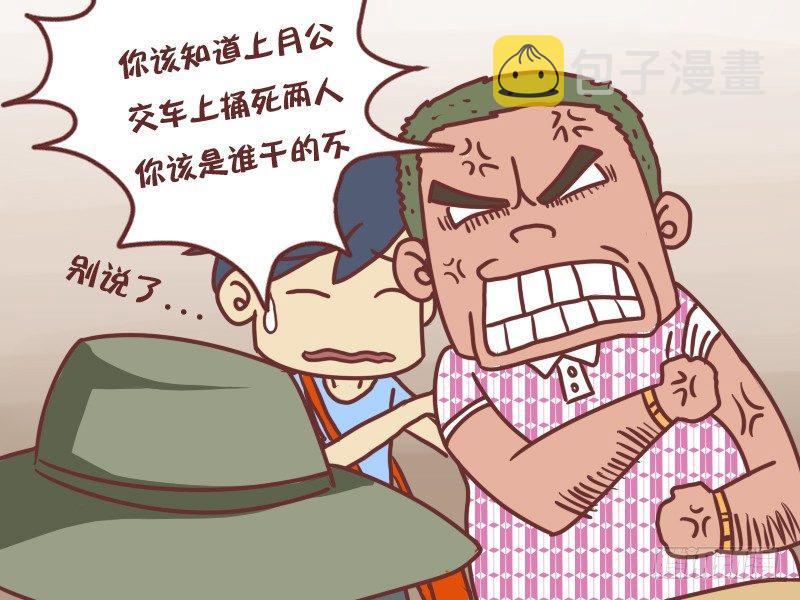 120车厢里的江湖4