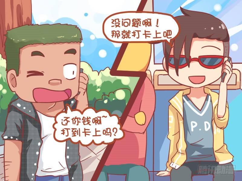 783-还钱2