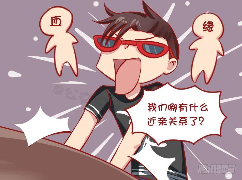 1176-近亲不能结婚3