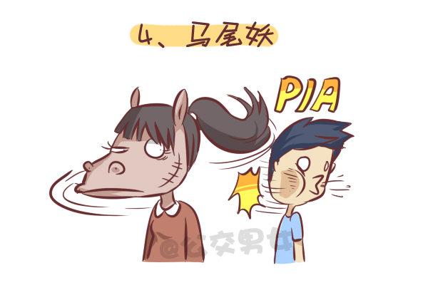 258-挤车江湖十大妖怪4