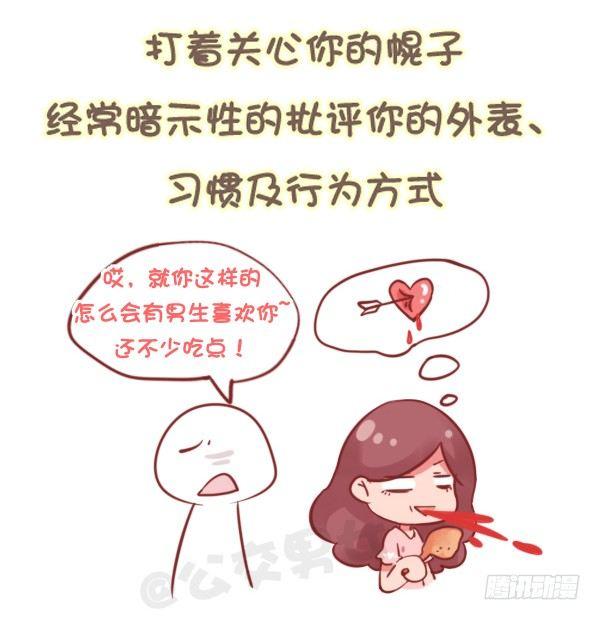 784-远离“毒朋友”7