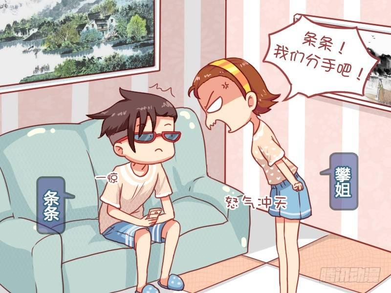 836-分手的理由1