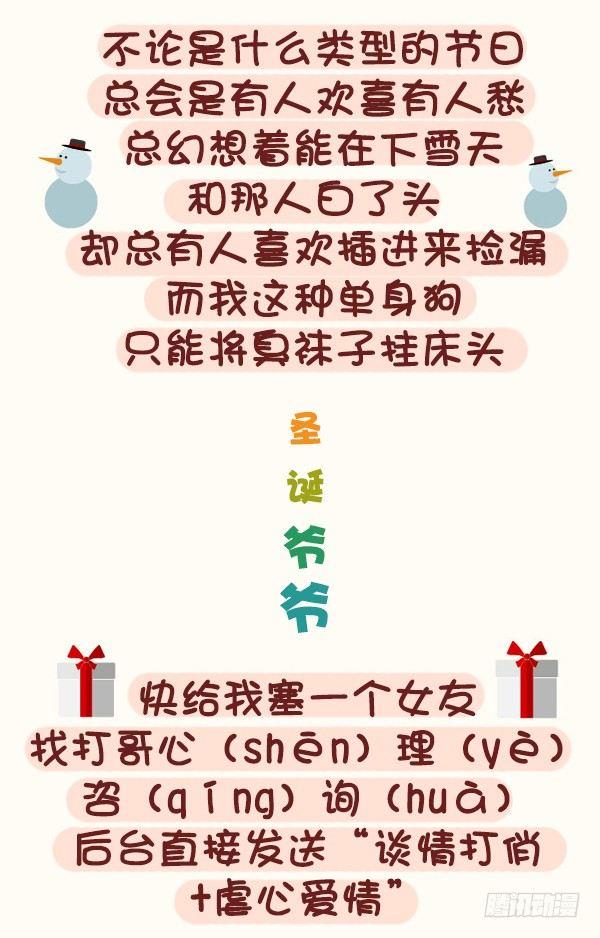 399-你们的圣诞在狂欢9