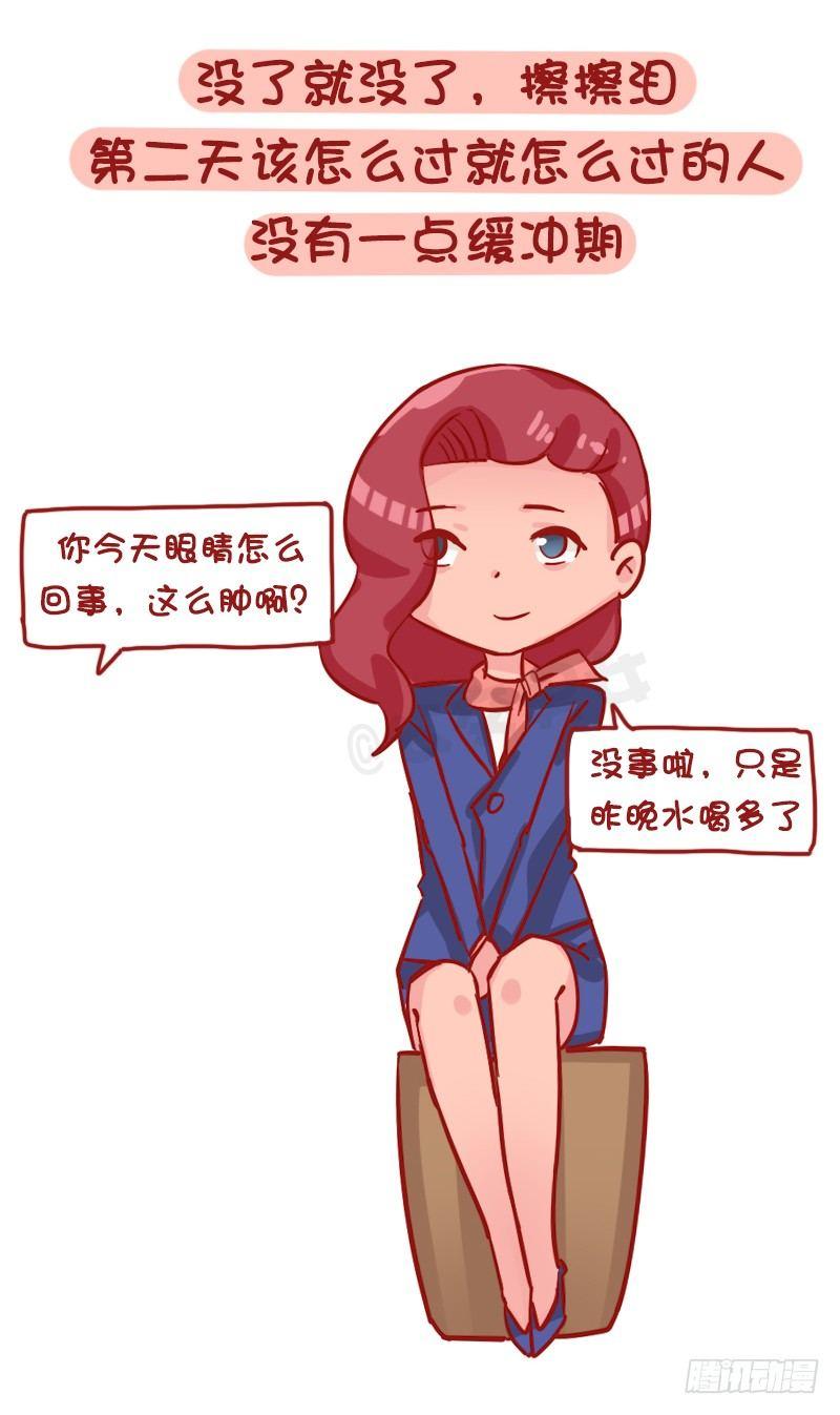 1172-抗压能力强的人是怎样子2