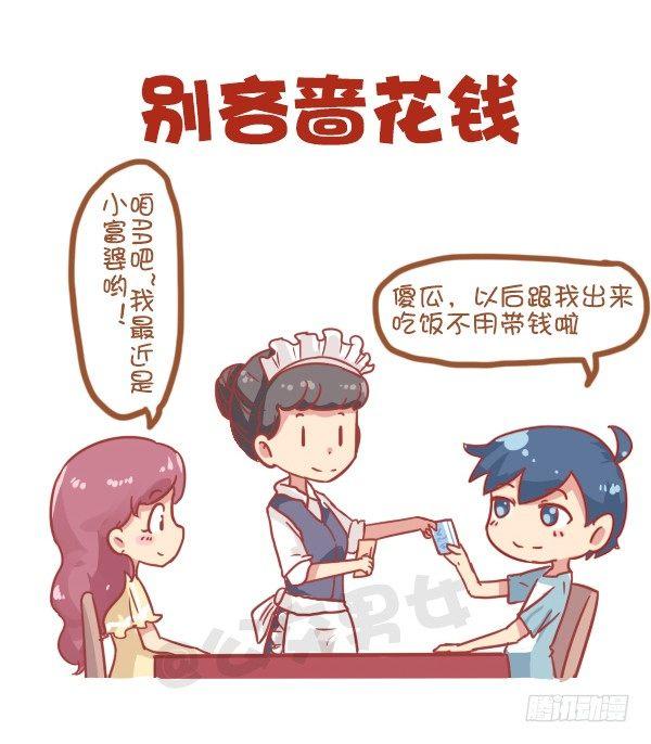 815-最强男追女攻略6