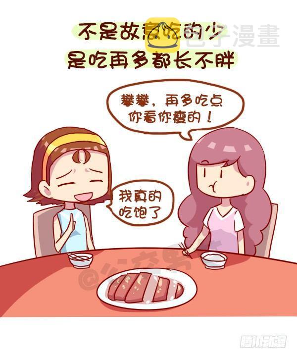944-长的瘦是一种什么体验2