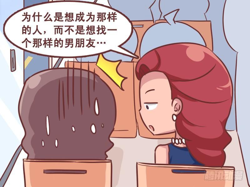 225-单身狗的自我修养6
