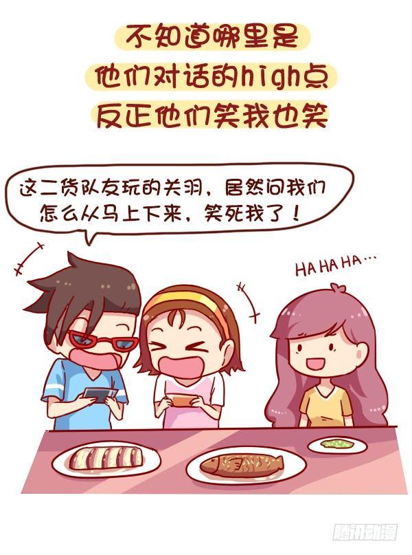 900-不打游戏是什么体验3