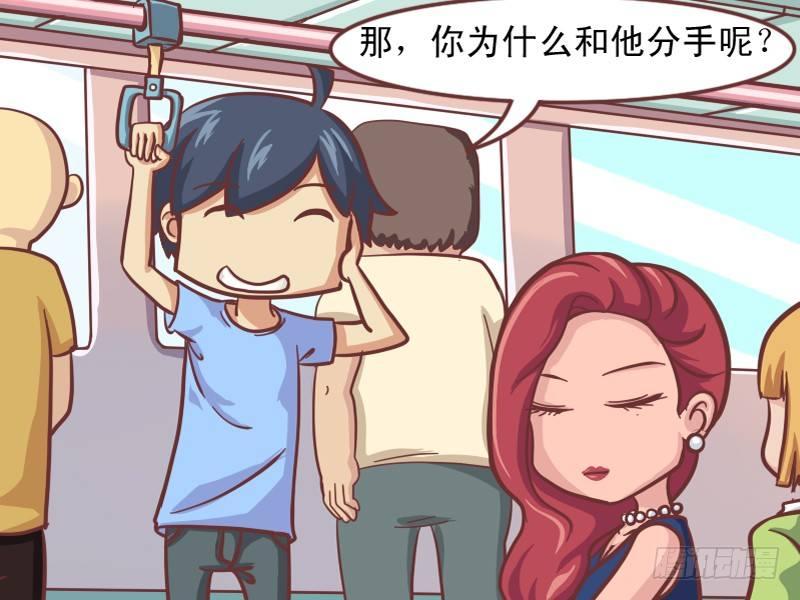 151-当男屌丝遇上失恋女神4