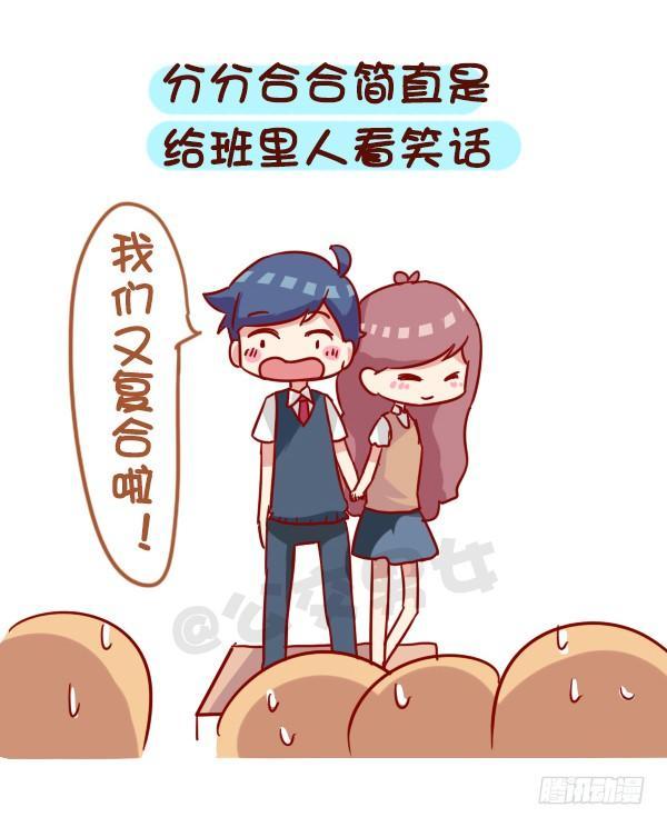 919-和同学谈恋爱7