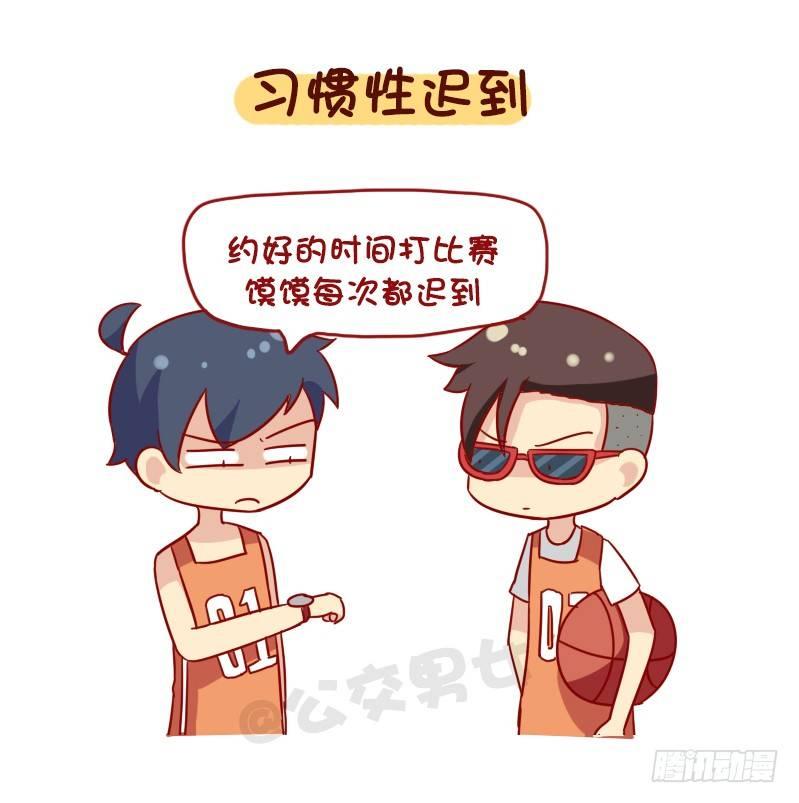 1090-为什么全盘否定一个人3