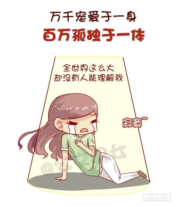 668-作为独生子女是什么体验2
