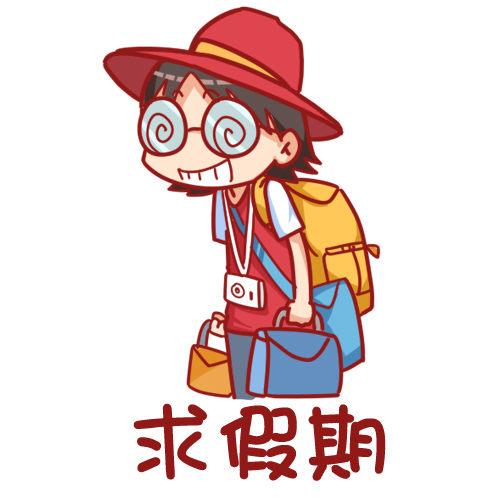 408-元旦周！换个头像再走！世6