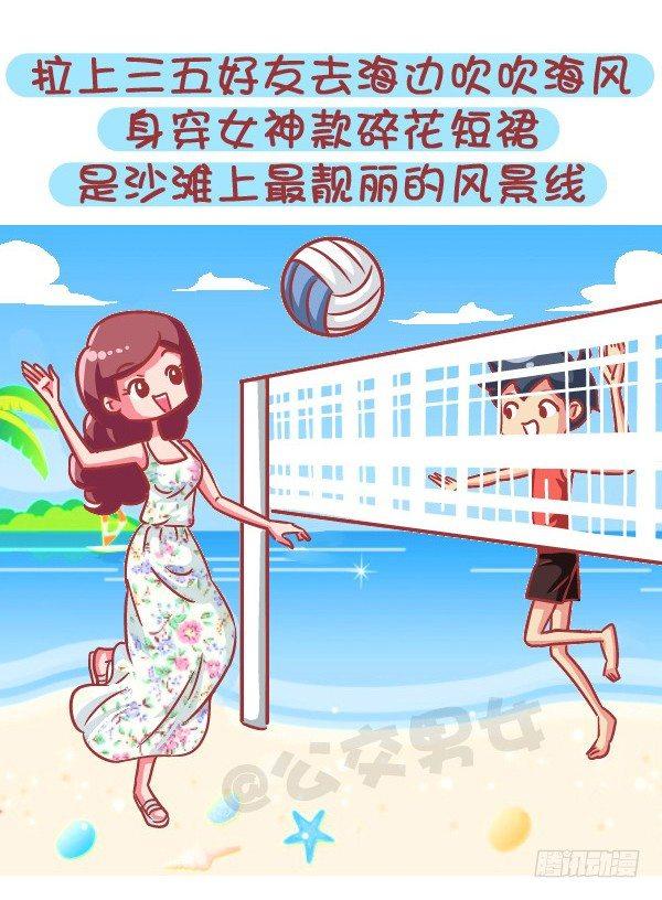 586-为什么很多女生痛恨夏天4
