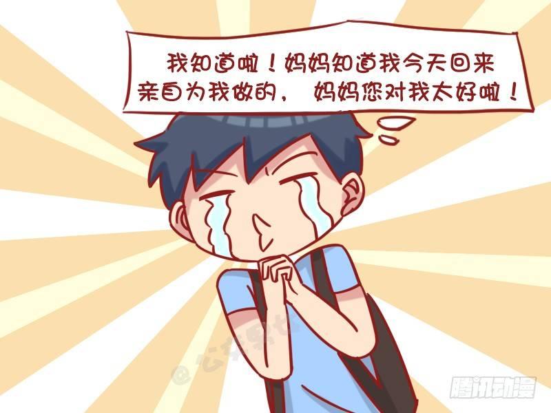 1223-妈妈的爱3