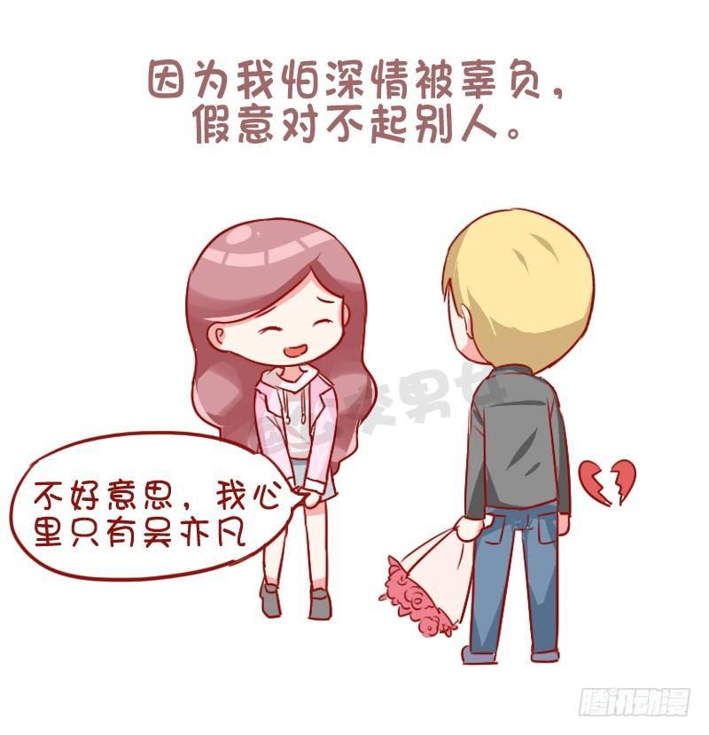 753-单身的理由1