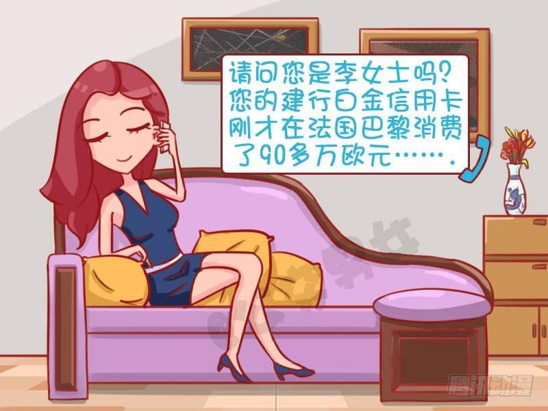 诈骗电话1