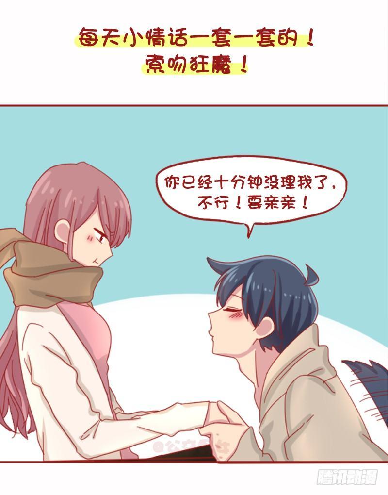 1071-和小奶狗谈恋爱是什么体6