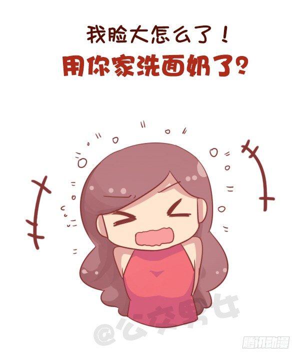 701-我脸大我骄傲7