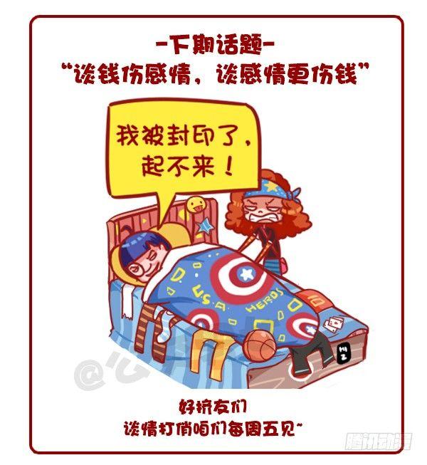 425-我们爱过吗？我们睡过10