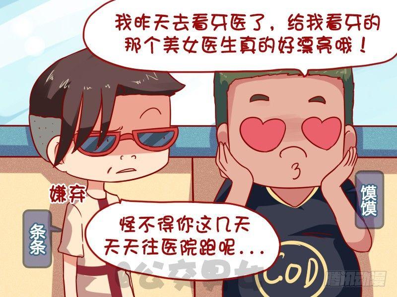 1014-拔牙1
