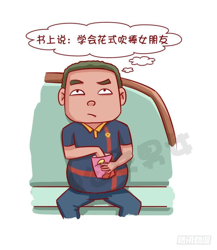 1339-怎样宠女友5
