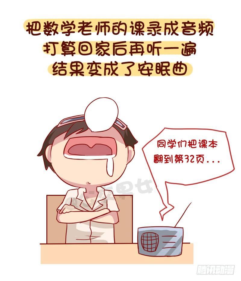 1034-这就是上课时的你5