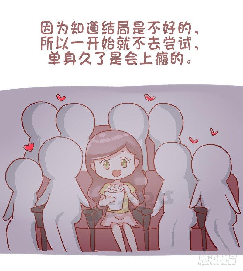 753-单身的理由7