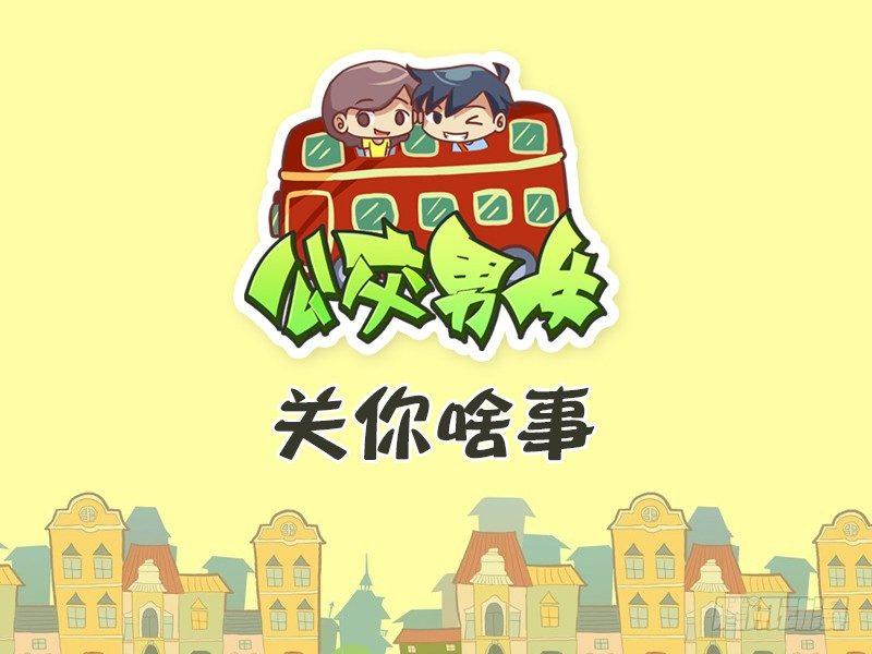 365-关你啥事0