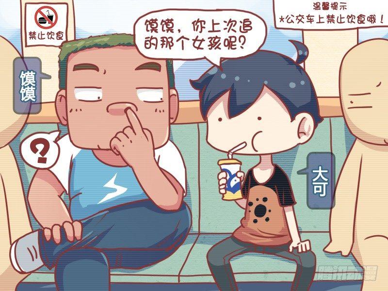 696-追女孩1