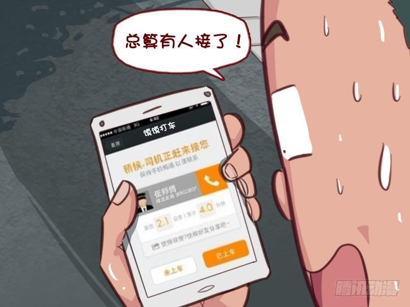 627-抠门司机2