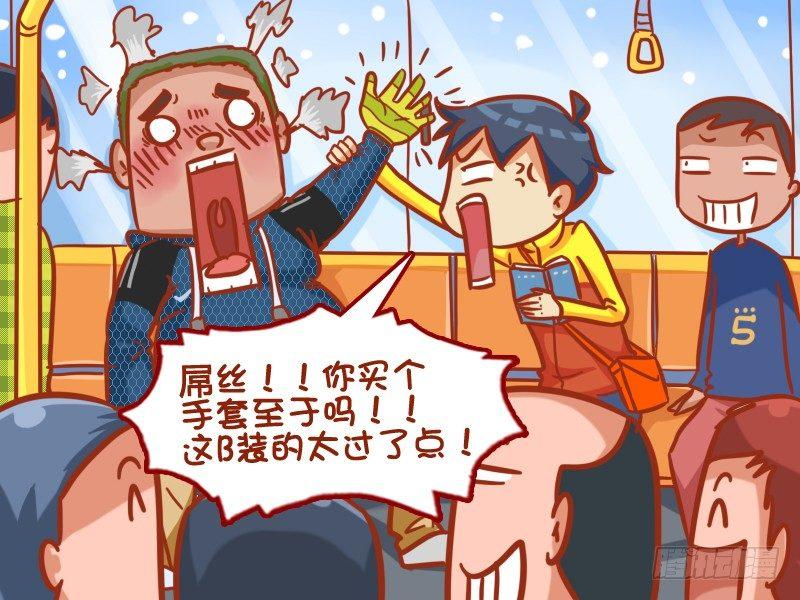 384-单身狗的辛酸4