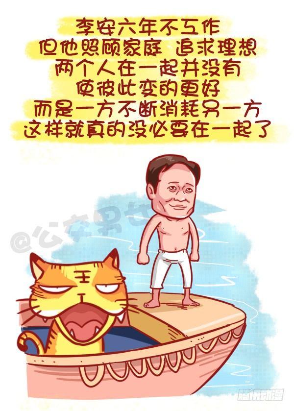 463-才发现谈情有多伤钱8