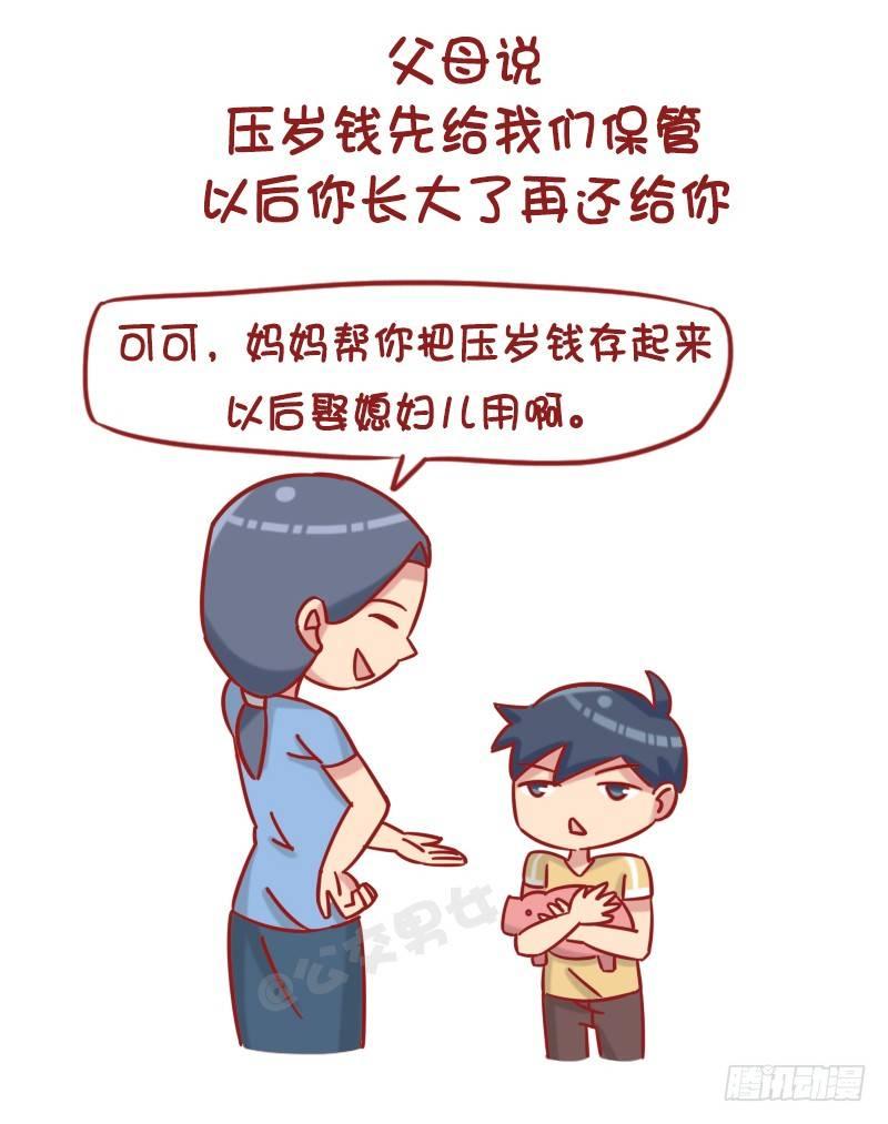 1227-人生八大谎言1