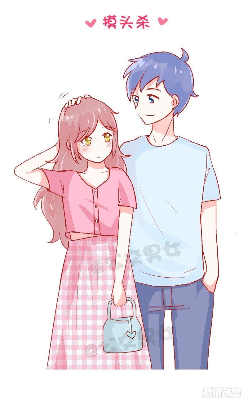 776-男生的9个动作能击倒女生6