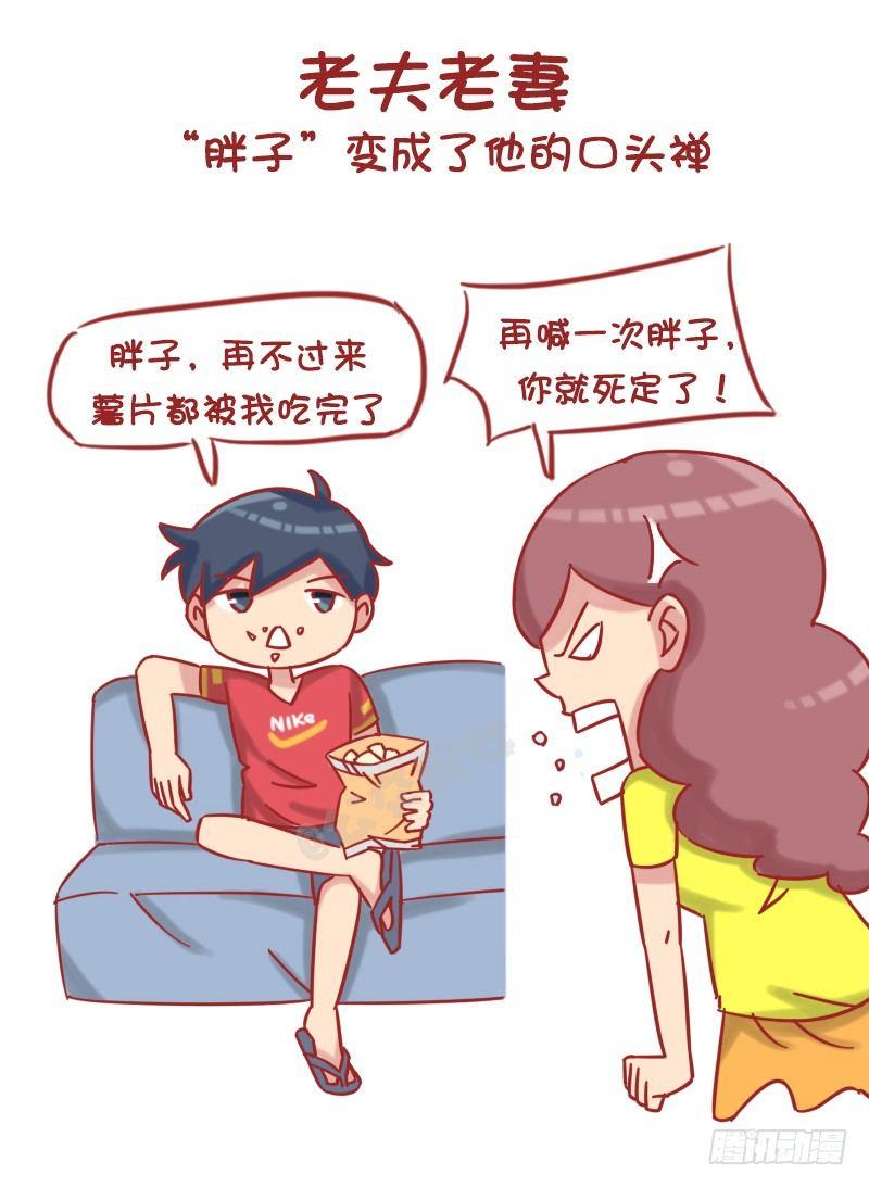 1217-男朋友对你的称呼变化6