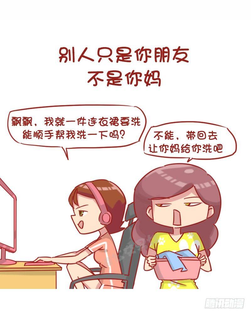 1175-最新女生交往潜规则2
