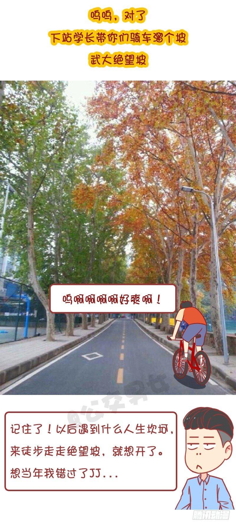 妮妮酱带你游高校10