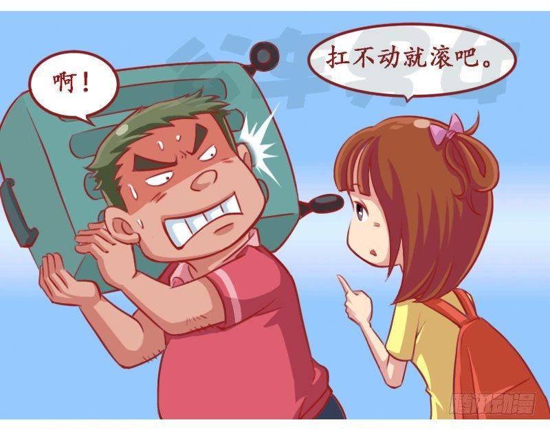 滚3