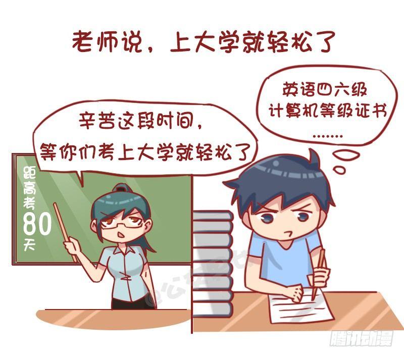 1227-人生八大谎言3