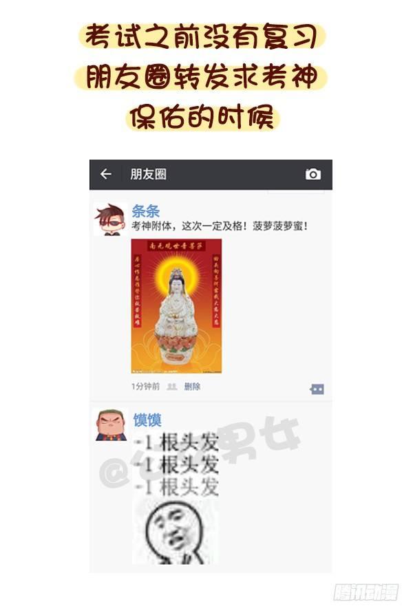 957-这些事你心里没点B数？8